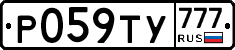 Р059ТУ777 - 