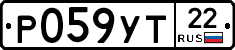 Р059УТ22 - 