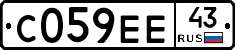 С059ЕЕ43 - 