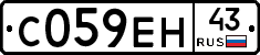 С059ЕН43 - 