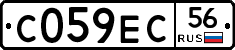 С059ЕС56 - 