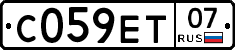 С059ЕТ07 - 