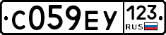 С059ЕУ123 - 