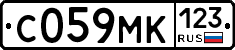 С059МК123 - 