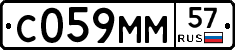 С059ММ57 - 