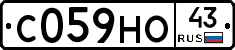 С059НО43 - 