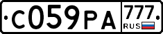 С059РА777 - 