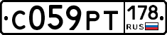 С059РТ178 - 