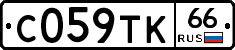 С059ТК66 - 