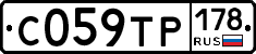 С059ТР178 - 
