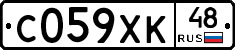С059ХК48 - 