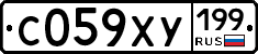 С059ХУ199 - 
