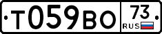 Т059ВО73 - 