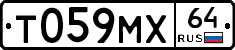 Т059МХ64 - 