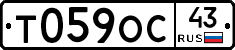 Т059ОС43 - 