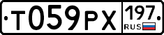 Т059РХ197 - 
