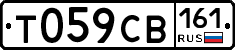 Т059СВ161 - 