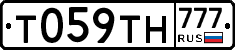 Т059ТН777 - 