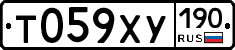 Т059ХУ190 - 