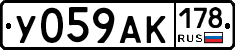 У059АК178 - 