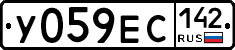 У059ЕС142 - 