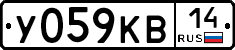 У059КВ14 - 