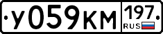 У059КМ197 - 