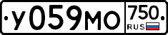 У059МО750 - 