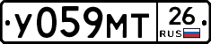 У059МТ26 - 