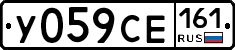 У059СЕ161 - 