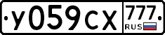 У059СХ777 - 