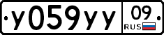 У059УУ09 - 