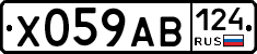 Х059АВ124 - 