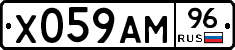 Х059АМ96 - 