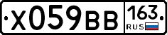Х059ВВ163 - 
