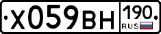Х059ВН190 - 