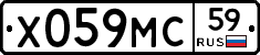 Х059МС59 - 