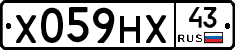 Х059НХ43 - 
