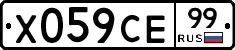 Х059СЕ99 - 