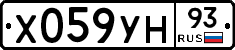 Х059УН93 - 