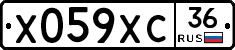 Х059ХС36 - 