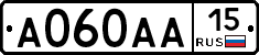 А060АА15 - 