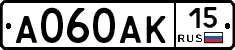 А060АК15 - 