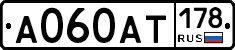 А060АТ178 - 