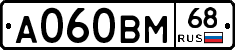 А060ВМ68 - 