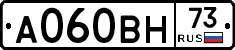 А060ВН73 - 