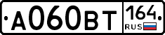 А060ВТ164 - 