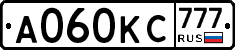 А060КС777 - 