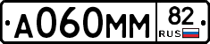 А060ММ82 - 
