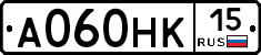 А060НК15 - 